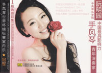 Mingyuan Ruan album cover