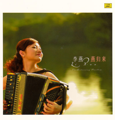 Li Pan The Returning Swallow Album cover