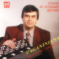 MusicForAccordion.com sell CDs and a DVD of the accordion music. Catalog adm105: The Mosaic. Alexander Dmitriev was being a one of the elite in the world of bayanist artistry, bayan player, accordionist performer, soloist, teacher, artist.