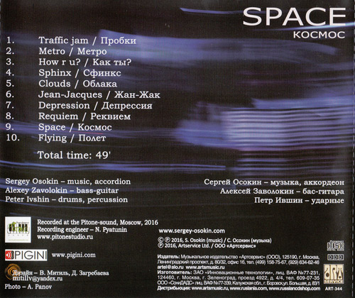 Space CD back cover