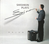 Shishkin Plays Semionov CD cover by Yuri Shishkin