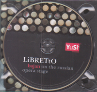 CD picture, CD cover Libretto by Yuri Shishkin